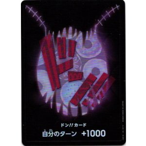 画像: 【パラレル】ドン!!カード(カタクリ)