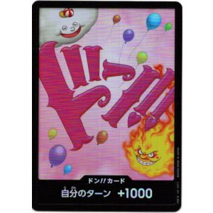 画像: 【パラレル】ドン!!カード(リンリン)
