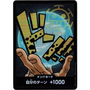 画像: 【パラレル】ドン!!カード(ロー)
