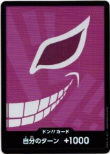 画像: 【パラレル】ドン!!カード(ドフラミンゴ)