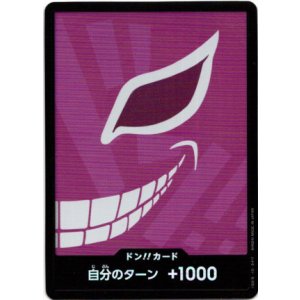 画像: 【パラレル】ドン!!カード(ドフラミンゴ)