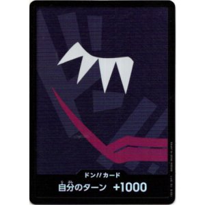 画像: 【パラレル】ドン!!カード(ロシナンテ)