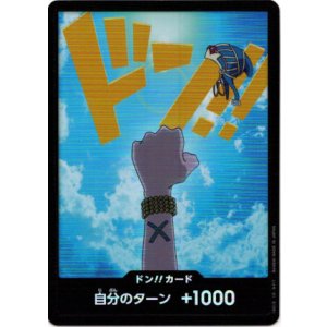 画像: 【パラレル】ドン!!カード(ビビ)