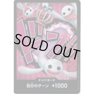 画像: 【パラレル】ドン!!カード(ペローナ)