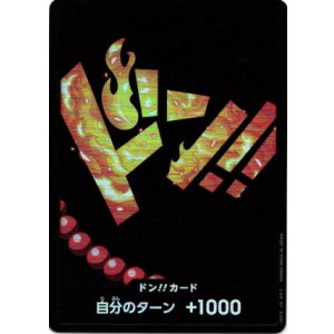 画像: 【パラレル】ドン!!カード(エース)