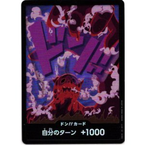 画像: 【パラレル】ドン!!カード(マゼラン)