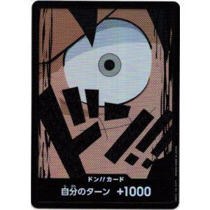 画像: 【パラレル】ドン!!カード(ルフィ)