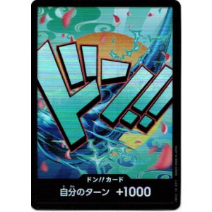 画像: 【パラレル】ドン!!カード(ヤマト)