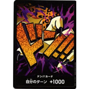 画像: 【※10枚セット】ドン!!カード(ルッチ)