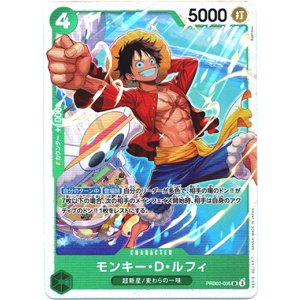 画像: モンキー・Ｄ・ルフィ