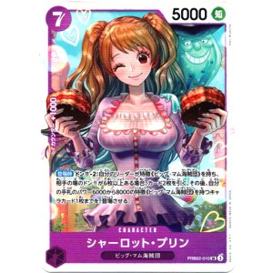 画像: シャーロット・プリン