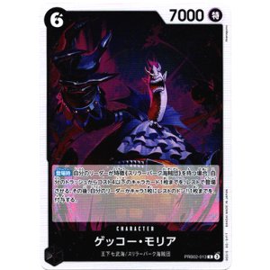 画像: ゲッコー・モリア