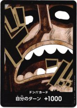 画像: ドン!!カード(ウソップ)