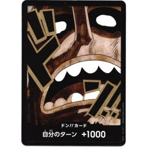 画像: ドン!!カード(ウソップ)
