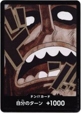 画像: 【パラレル】ドン!!カード(ウソップ)
