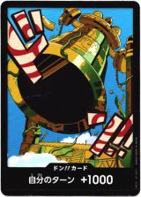 画像: ドン!!カード(カルガラ)