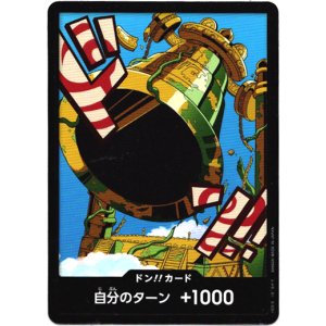画像: ドン!!カード(カルガラ)