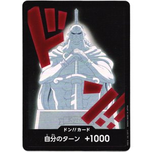 画像: ドン!!カード(キュロス)