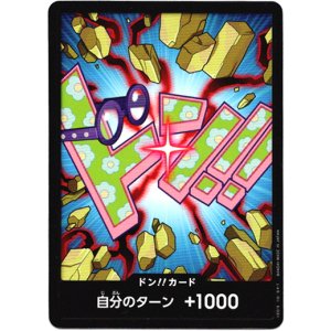 画像: ドン!!カード(コビー)
