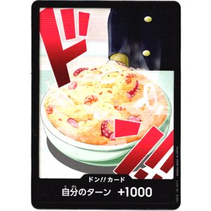 画像: ドン!!カード(サンジ)