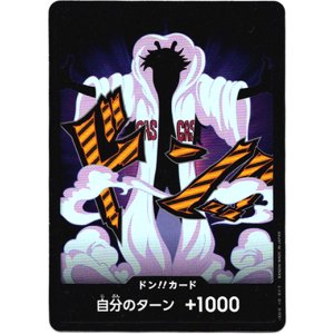 画像: ドン!!カード(シーザー・クラウン)