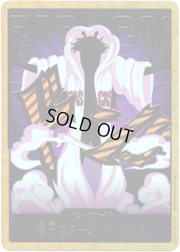 画像1: 【スーパーパラレル】ドン!!カード(シーザー・クラウン)