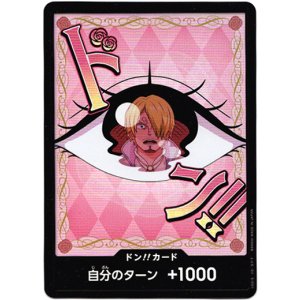 画像: 【パラレル】ドン!!カード(シャーロット・プリン)