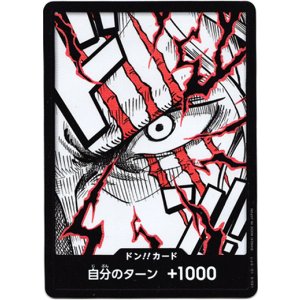 画像: 【パラレル】ドン!!カード(シャンクス)