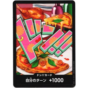 画像: ドン!!カード(ジュエリー・ボニー)