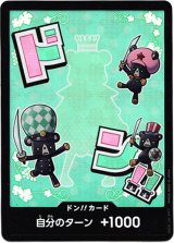 画像: 【パラレル】ドン!!カード(シュガー)