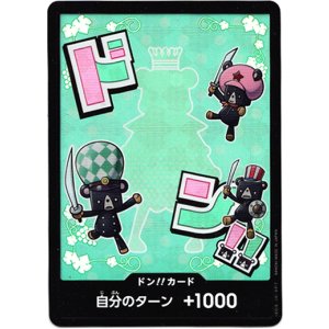 画像: 【パラレル】ドン!!カード(シュガー)