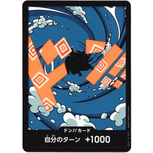 画像: ドン!!カード(ジンベエ)