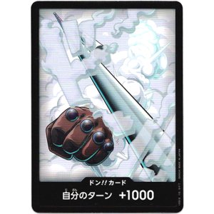 画像: ドン!!カード(スモーカー)