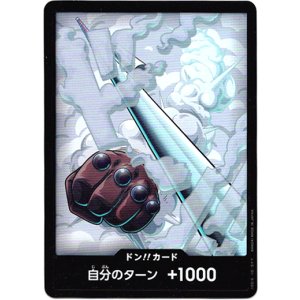 画像: 【パラレル】ドン!!カード(スモーカー)