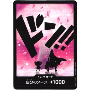 画像: ドン!!カード(チョッパー&Dr.ヒルルク)