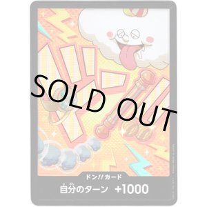画像: 【パラレル】ドン!!カード(ナミ)