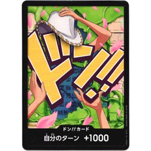 画像: ドン!!カード(ロビン)
