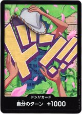 画像: 【パラレル】ドン!!カード(ロビン)