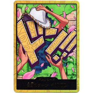 画像: 【スーパーパラレル】ドン!!カード(ロビン)