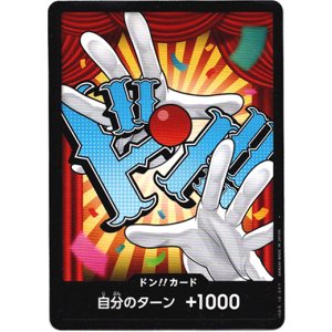 画像: ドン!!カード(バギー)