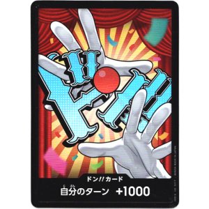画像: 【パラレル】ドン!!カード(バギー)
