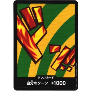 画像: ドン!!カード(ハンニャバル)