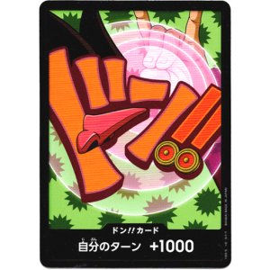 画像: ドン!!カード(フォクシー)