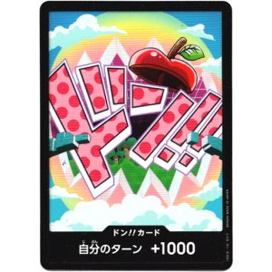 画像: ドン!!カード(ベガパンク)