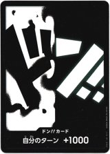 画像: ドン!!カード(マーシャル・D・ティーチ)
