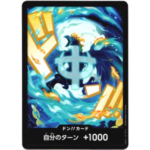 画像: ドン!!カード(マルコ)