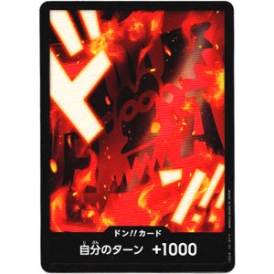 画像: ドン!!カード(ベロ・ベティ)