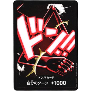 画像: ドン!!カード(モンキー・D・ルフィ ギア4)