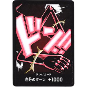画像: 【パラレル】ドン!!カード(モンキー・D・ルフィ ギア4)