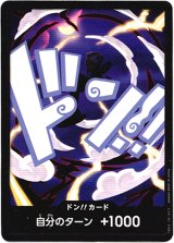 画像: ドン!!カード(モンキー・D・ルフィ ギア5)